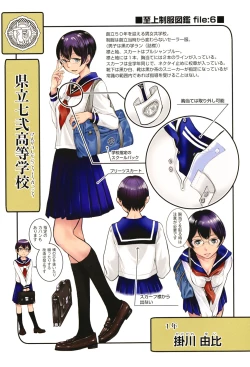 Page 220 of Seifuku Shijou Shugi
