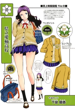 Page 224 of Seifuku Shijou Shugi