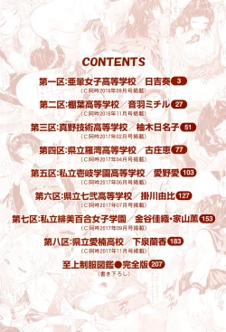 Page 3 of Seifuku Shijou Shugi