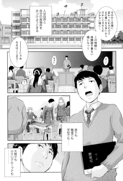 Page 78 of Seifuku Shijou Shugi
