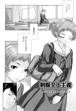 Page 79 of Seifuku Shijou Shugi