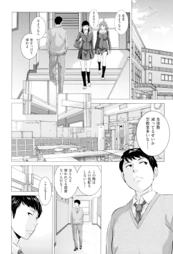 Page 81 of Seifuku Shijou Shugi