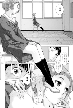 Page 82 of Seifuku Shijou Shugi