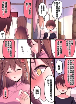 Page 12 of Zuikaku Onee-chan Relative Series…