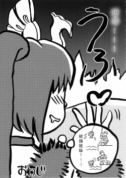 Page 31 of In Sangoku Musou 3