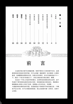 Page 4 of In Sangoku Musou 3