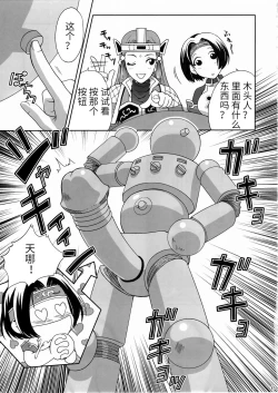 Page 66 of In Sangoku Musou 3