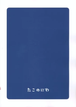 Page 26 of Fuyu no Hi Ecchi