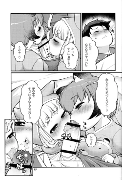 Page 14 of KemoMimi Morning Routine 2