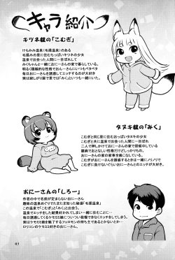 Page 2 of KemoMimi Morning Routine 2