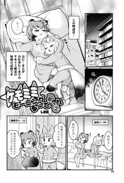 Page 3 of KemoMimi Morning Routine 2