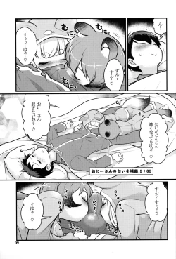 Page 8 of KemoMimi Morning Routine 2