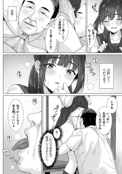 Page 8 of Junboku Joshikousei wa Oyaji Iro ni Somerarete Comic Ban Ch. 4