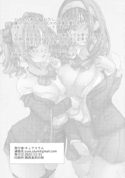 Page 32 of Bunkei Jogakusei no Seiyoku ga Tsuyosugite Komaru Hon