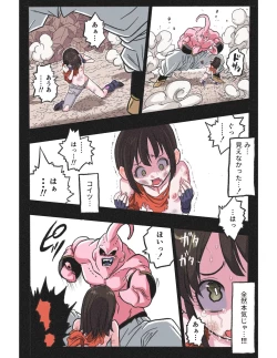 Page 48 of Ryona Budokai 4