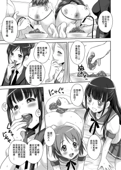 Page 21 of SCAT SISTERS MARIAGE