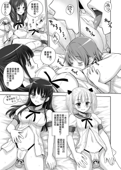 Page 9 of SCAT SISTERS MARIAGE