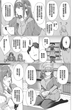 Page 18 of Bunkei Jogakusei no Seiyoku ga Tsuyosugite Komaru Hon