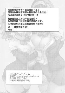 Page 32 of Bunkei Jogakusei no Seiyoku ga Tsuyosugite Komaru Hon