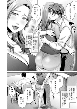 Page 116 of Saiin Zecchou Esthe