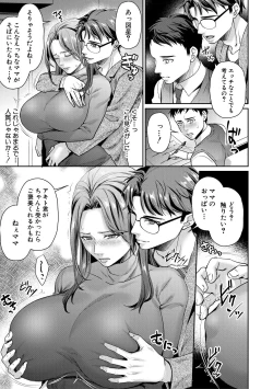 Page 179 of Saiin Zecchou Esthe