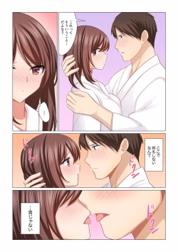 Page 21 of 16 Sai ni Natta Tsuma 15