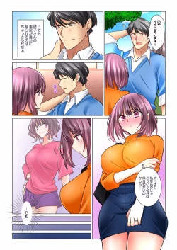 Page 7 of Cool na Niizuma to no Shinkon Seikatsu wa Amari ni mo... Yarashikatta 25