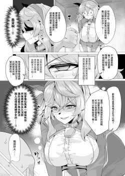 Page 4 of Ako to Youmuin Oji-san.