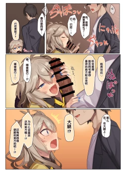 Page 10 of Otaku-kun no xxx Sugoitte Maji?