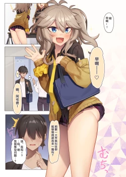 Page 3 of Otaku-kun no xxx Sugoitte Maji?