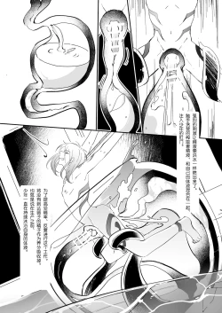 Page 17 of Ikenie Shounen