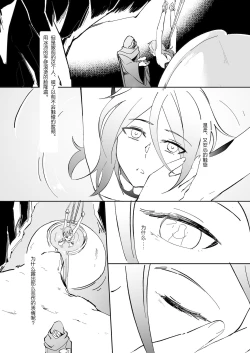 Page 21 of Ikenie Shounen