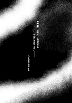 Page 2 of Ikenie Shounen