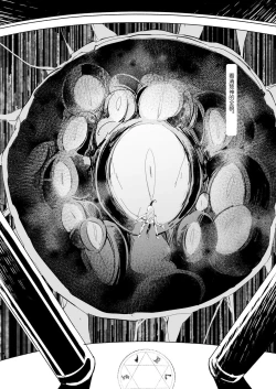 Page 33 of Ikenie Shounen