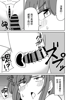 Page 14 of Kyokou Hitozuma o Hametaoshite Kairaku Ochisaseru Hanashi | 操翻巨尻人妻讓她墮落於快樂的故事