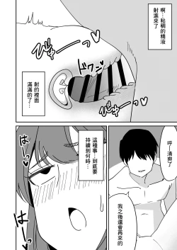 Page 17 of Kyokou Hitozuma o Hametaoshite Kairaku Ochisaseru Hanashi | 操翻巨尻人妻讓她墮落於快樂的故事