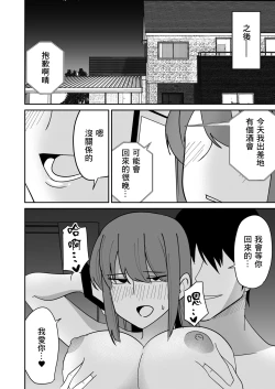 Page 27 of Kyokou Hitozuma o Hametaoshite Kairaku Ochisaseru Hanashi | 操翻巨尻人妻讓她墮落於快樂的故事