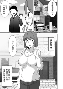 Page 2 of Kyokou Hitozuma o Hametaoshite Kairaku Ochisaseru Hanashi | 操翻巨尻人妻讓她墮落於快樂的故事