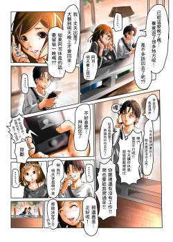 Page 17 of 人妻の元カノと偶然出会ってお泊りセックスしちゃった件。