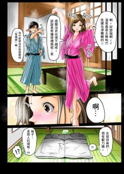 Page 23 of 人妻の元カノと偶然出会ってお泊りセックスしちゃった件。