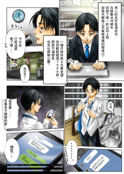 Page 2 of 人妻の元カノと偶然出会ってお泊りセックスしちゃった件。