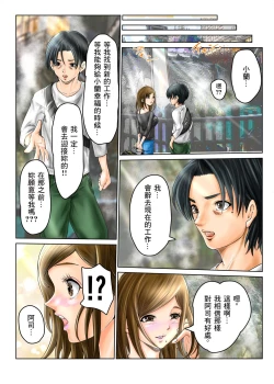 Page 39 of 人妻の元カノと偶然出会ってお泊りセックスしちゃった件。