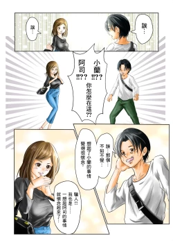 Page 7 of 人妻の元カノと偶然出会ってお泊りセックスしちゃった件。