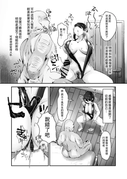 Page 19 of Buaisou na Hitozuma ga Impo Danna to no Sexless ni Nayande itara Ossan Joushi ni Hameraremashita | 態度冷淡的人妻為與陽痿丈夫的性冷淡生活而煩腦的時侯被大叔上司侵犯了