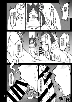 Page 4 of Kiichi Hōgen Book Sensei