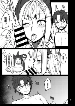 Page 5 of Kiichi Hōgen Book Sensei