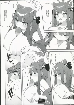 Page 10 of Chiisakute Ookii no mo Yoi desu ne!