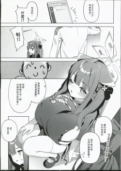 Page 3 of Chiisakute Ookii no mo Yoi desu ne!