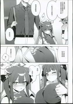 Page 5 of Chiisakute Ookii no mo Yoi desu ne!