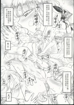 Page 12 of 百華莊10《禁斷戒護 身著白衣的金銀雙煞》